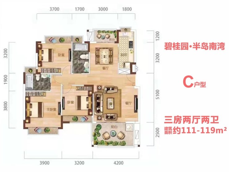 C户型