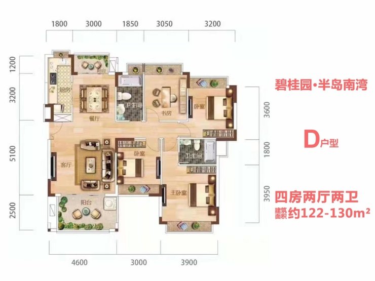 D户型