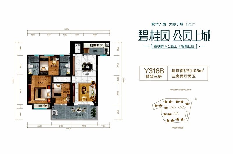 Y316B户型