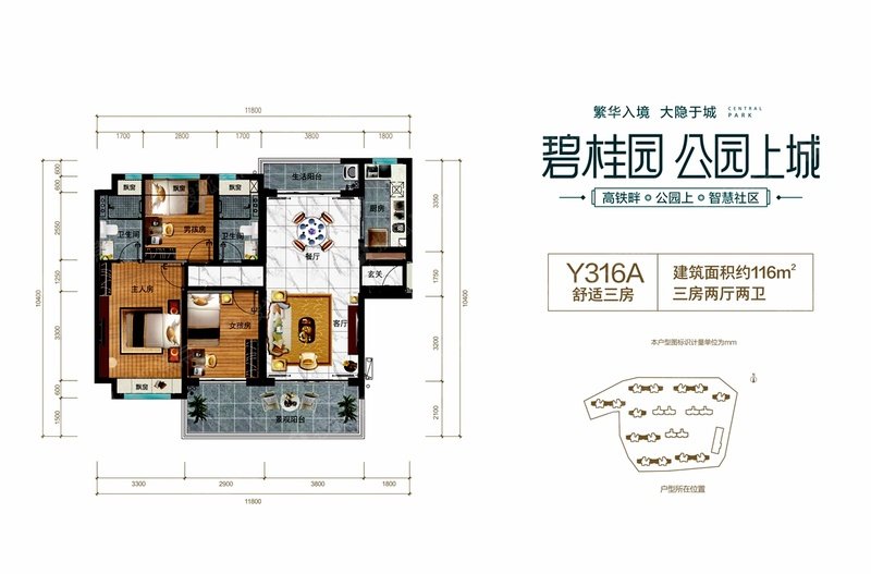 Y316A户型