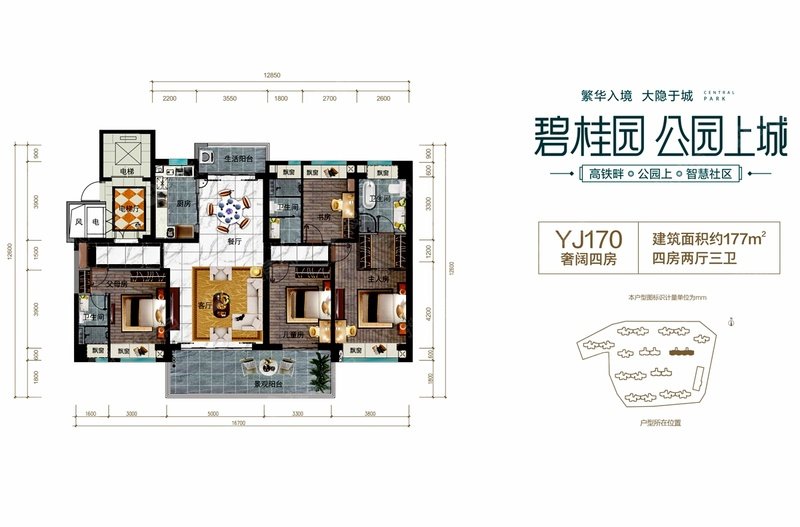 YJ170户型