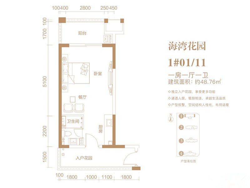 01户型