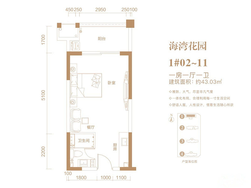 02户型