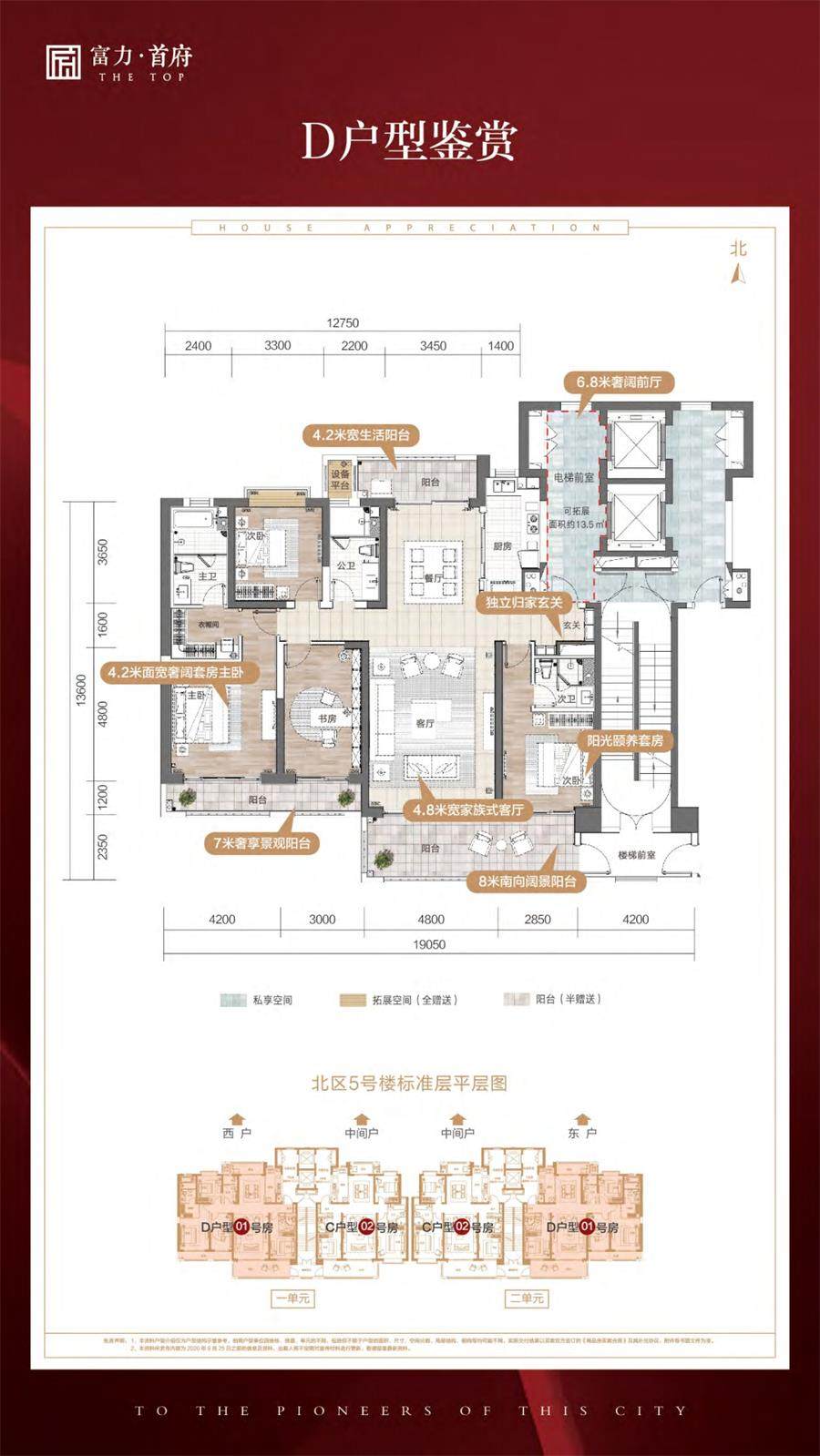D户型