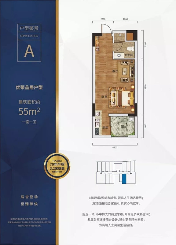 A户型