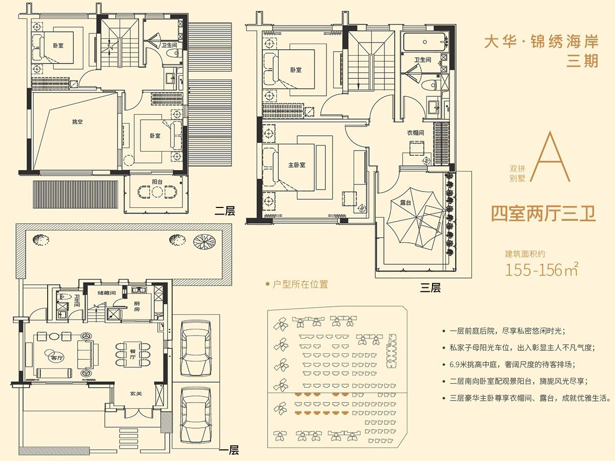 双拼别墅A户型