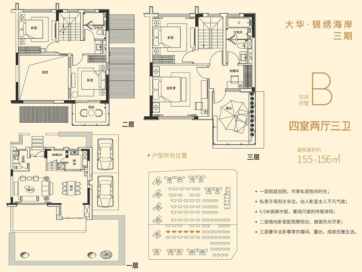 双拼别墅B户型