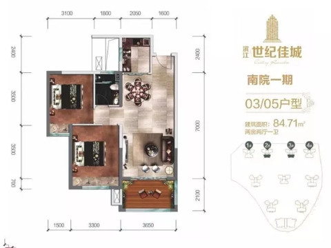南苑03/05户型