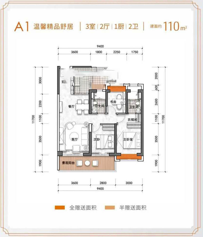 A1户型