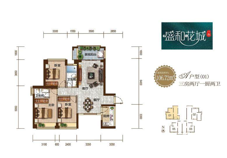 A户型（01）