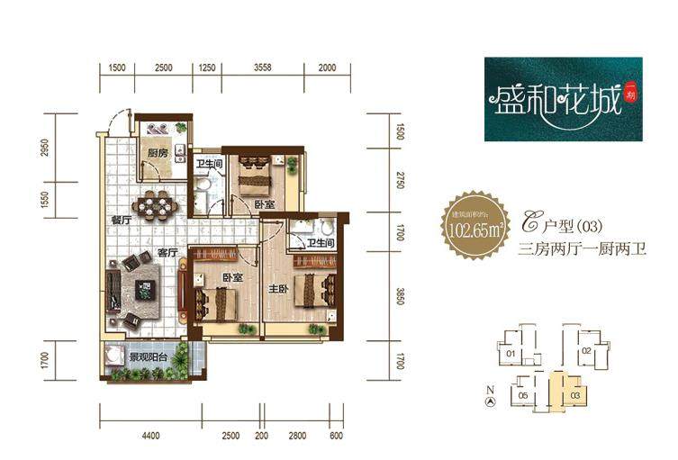 C户型（03）
