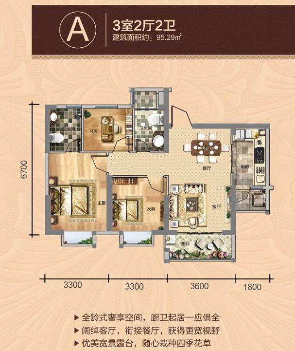 A户型
