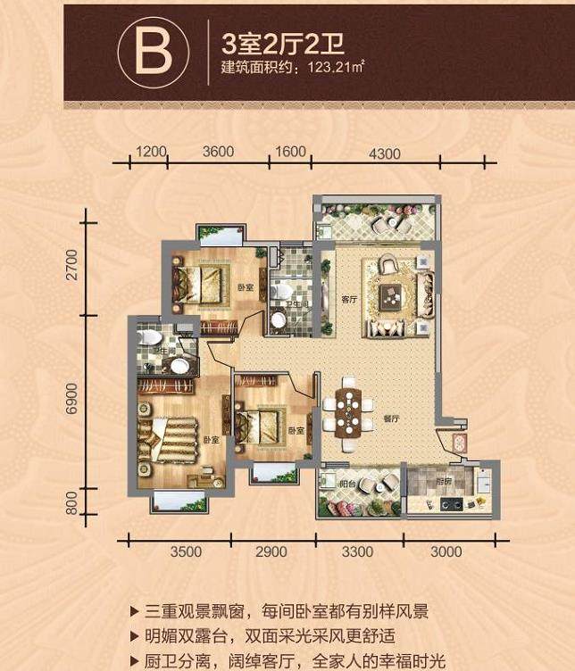 B户型