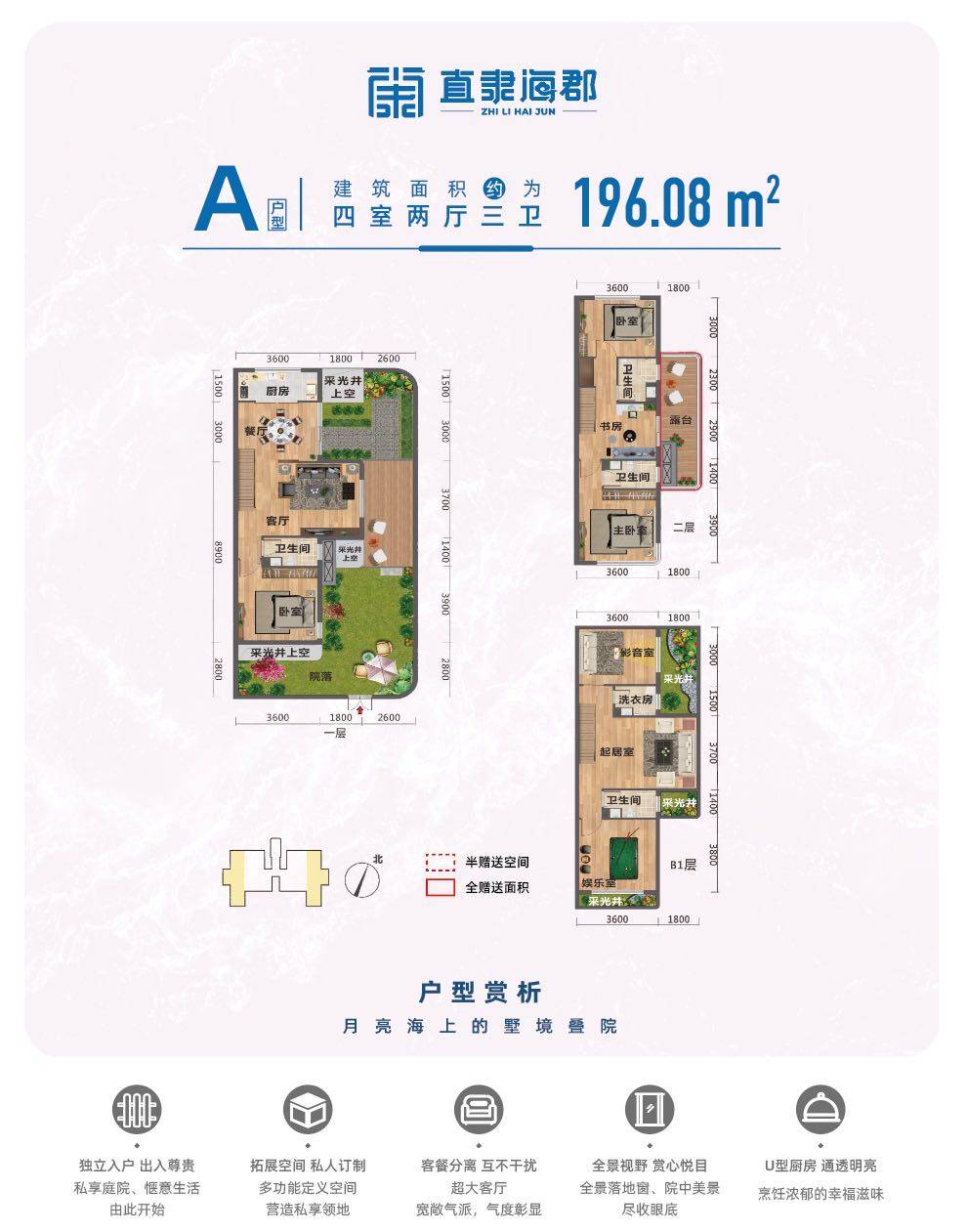 A户型