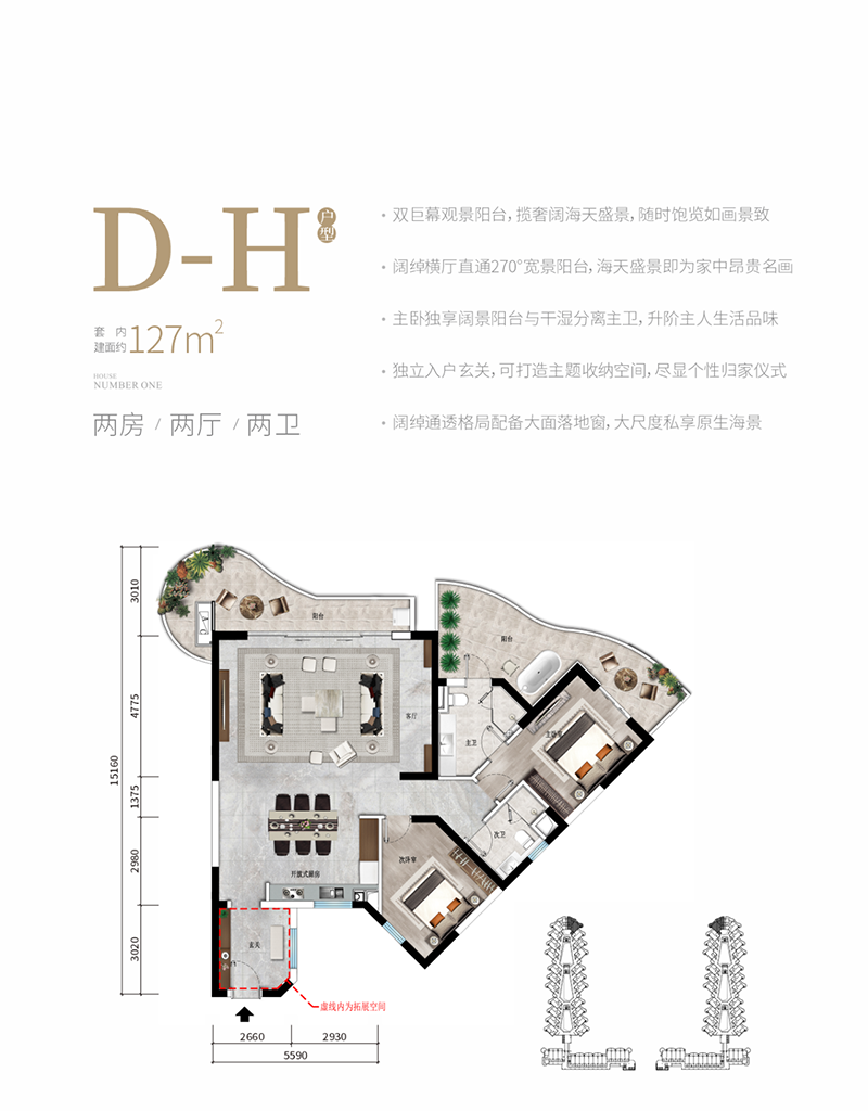 D-H户型