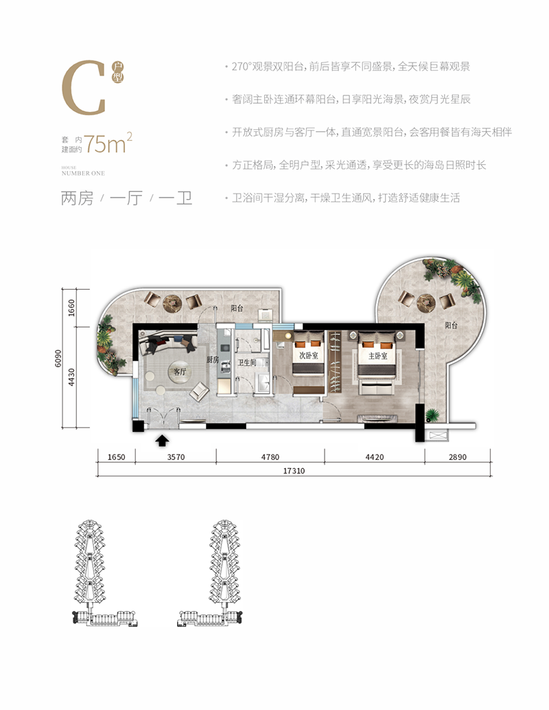 C户型