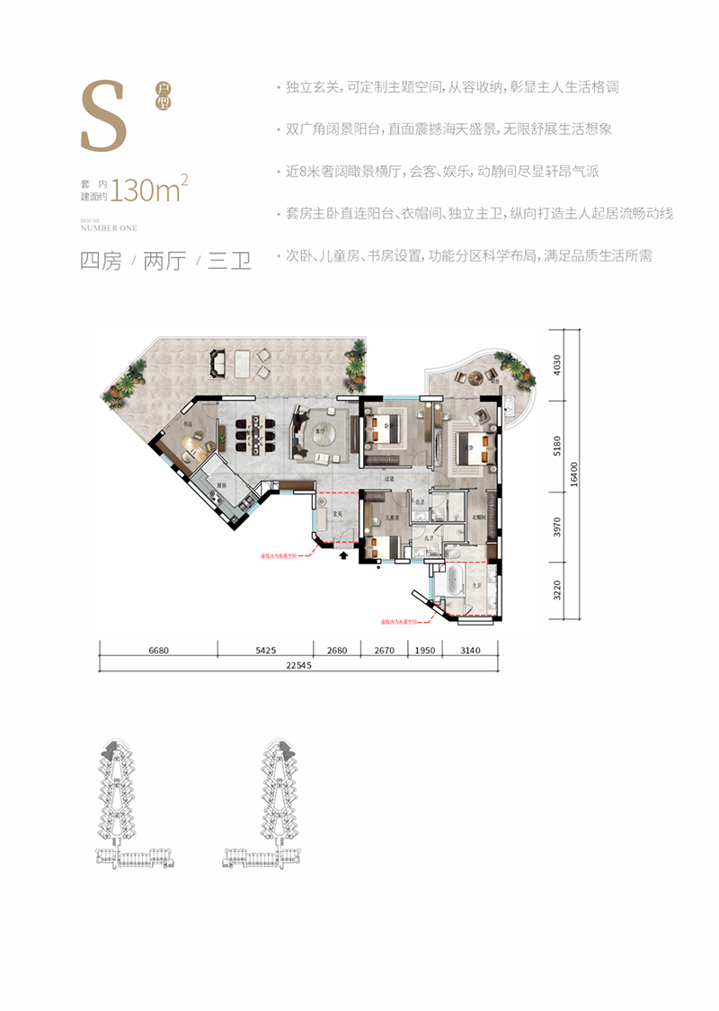 S户型