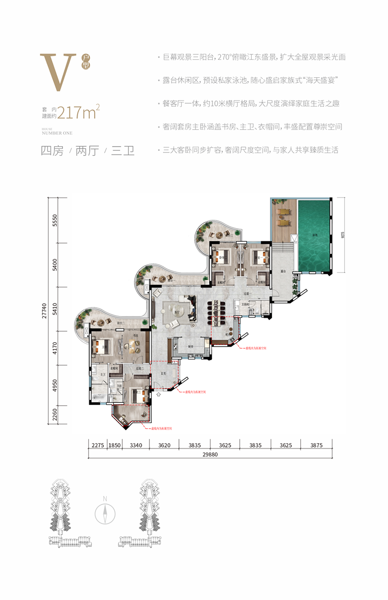 V户型