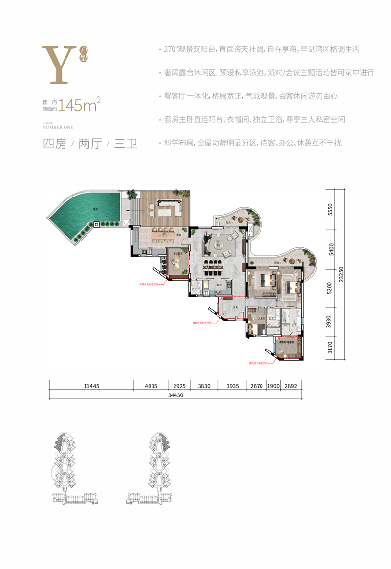 4室2厅3卫0厨 