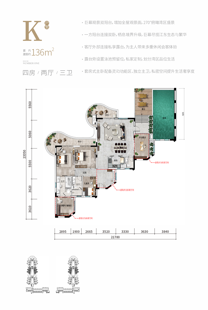 4室2厅3卫0厨 