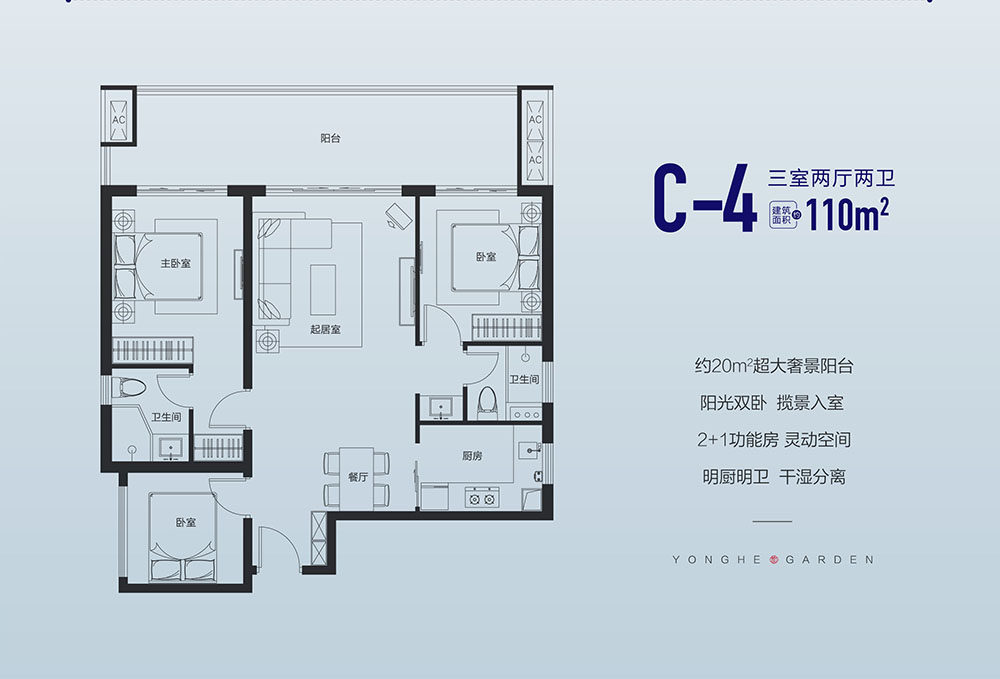C-4户型