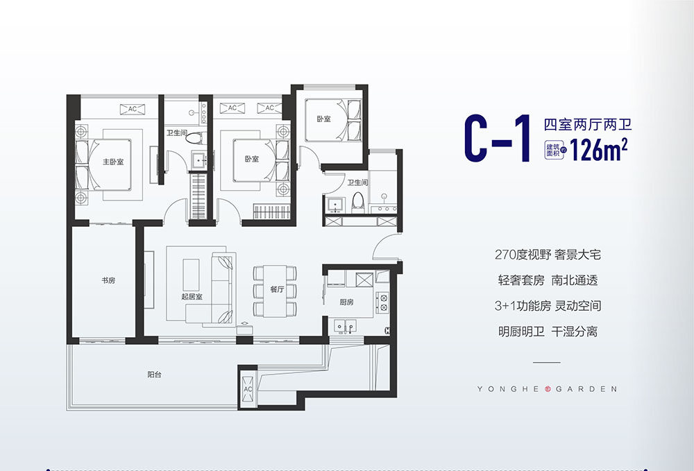C-1户型