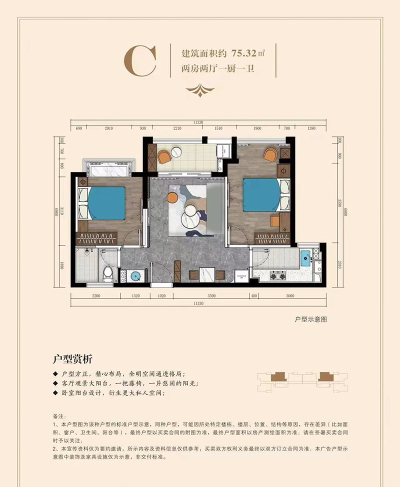 C户型