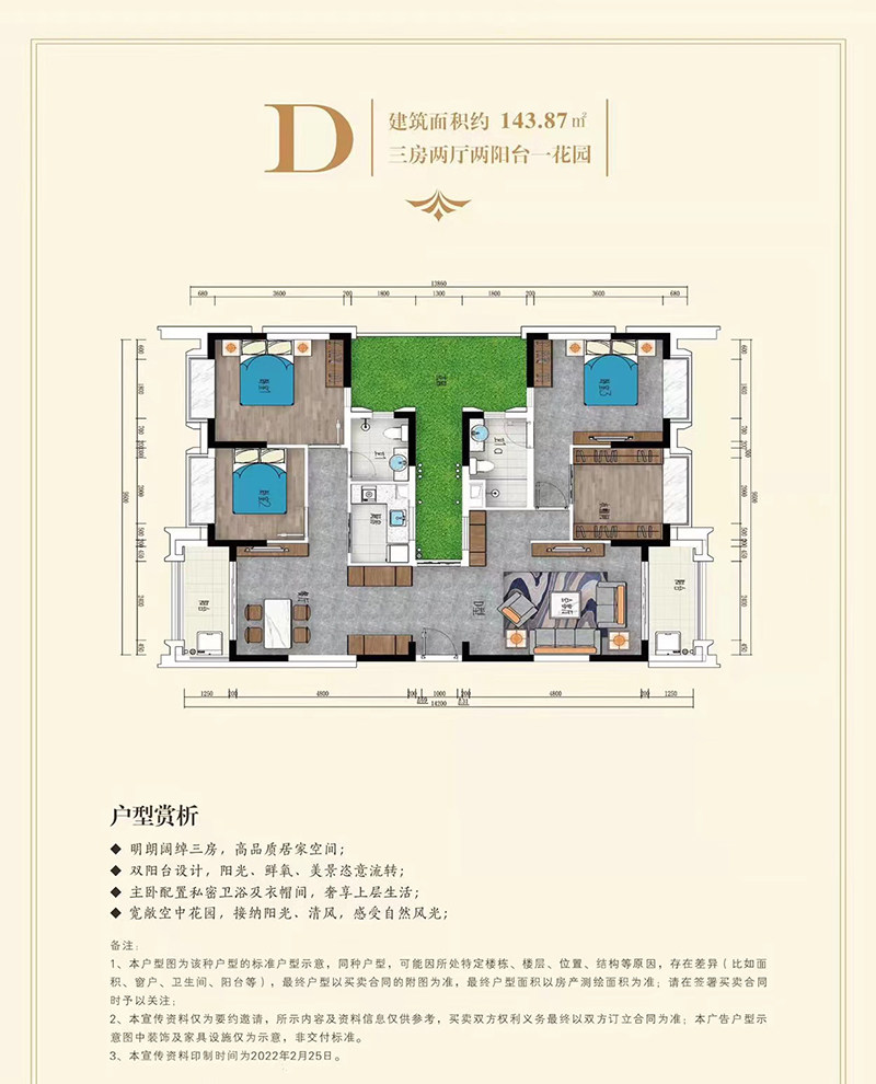 D户型