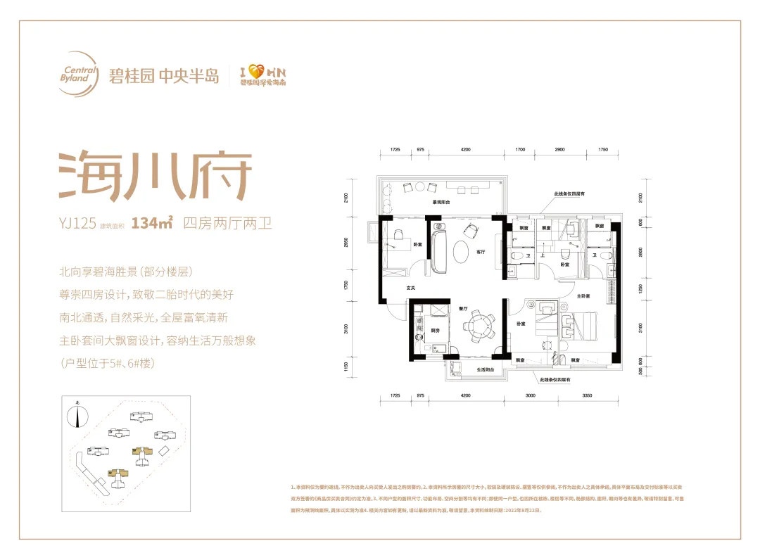 YJ125户型