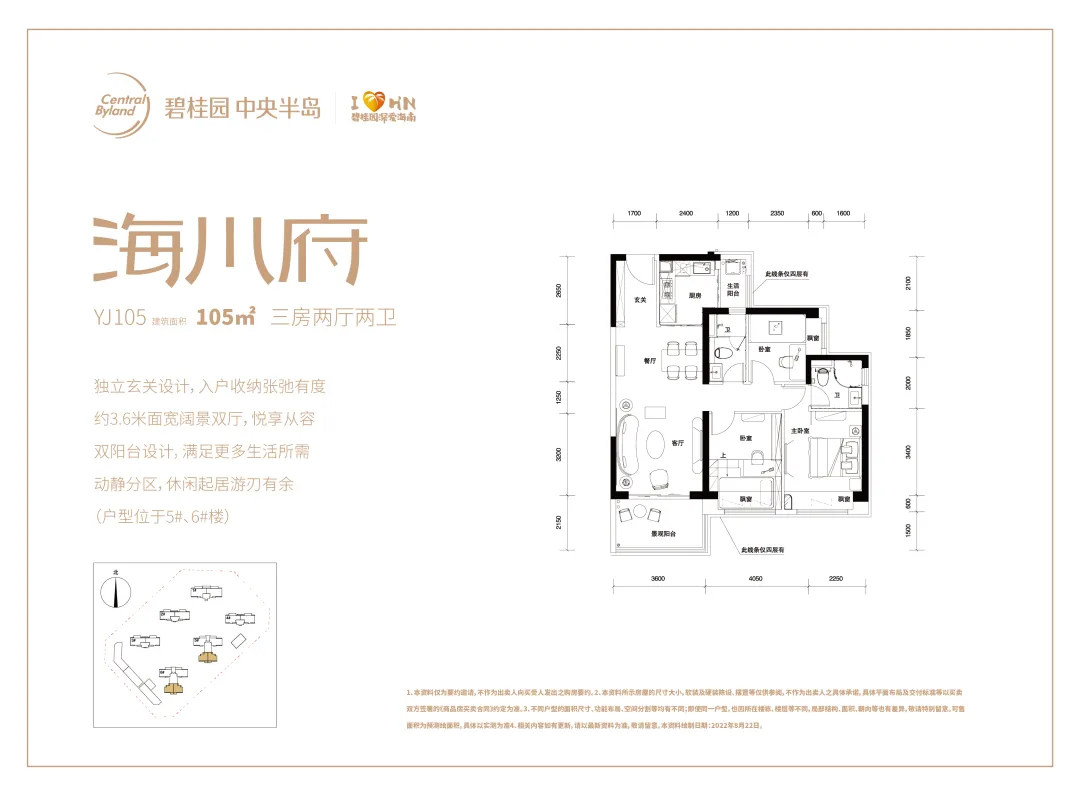 YJ105户型