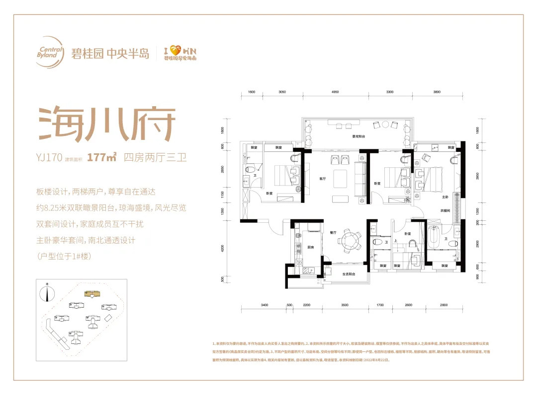 YJ170户型