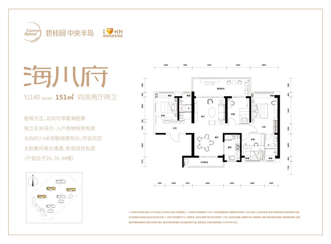 YJ140户型