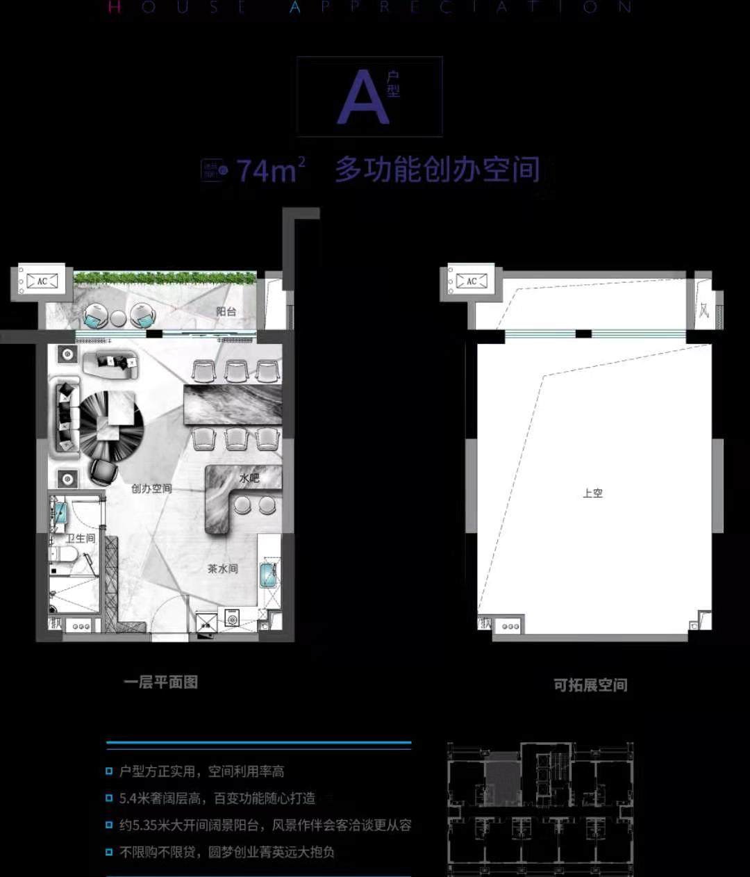 A户型
