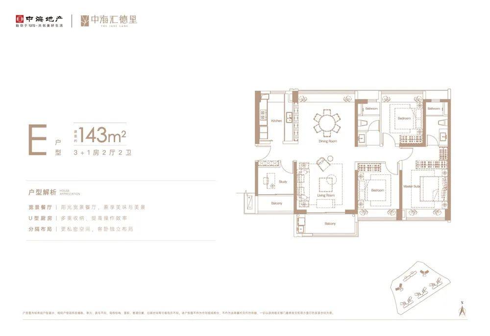 E户型
