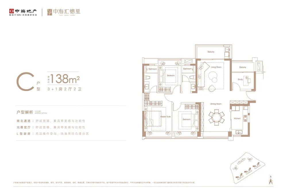 C户型