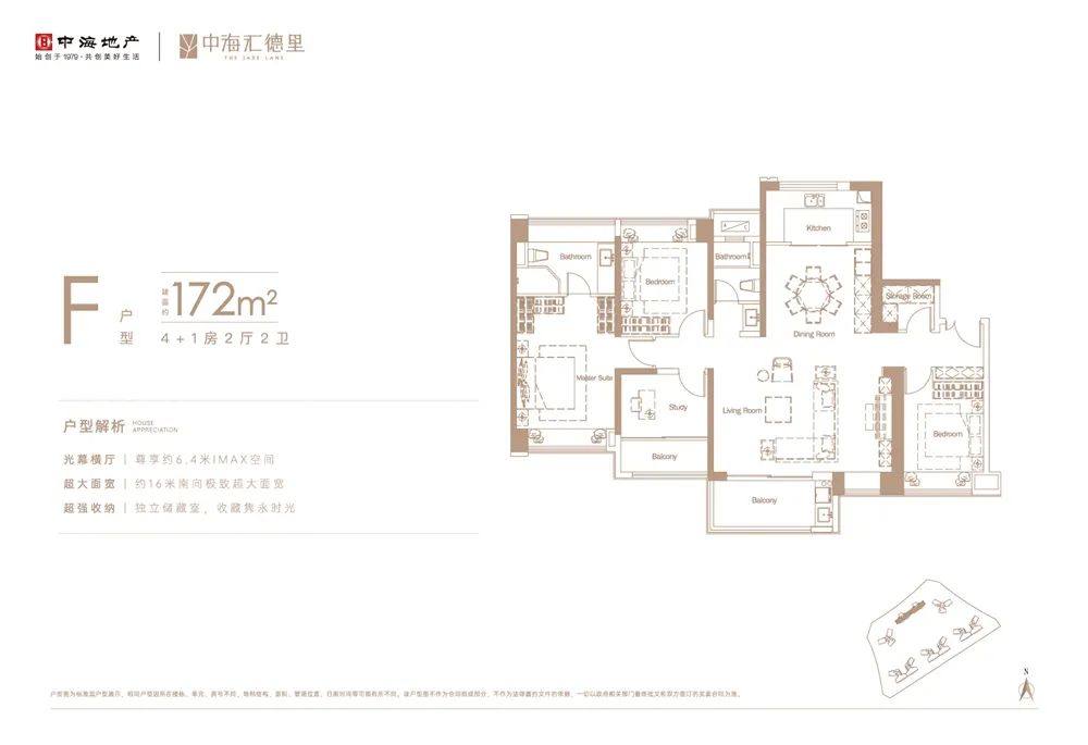 F户型