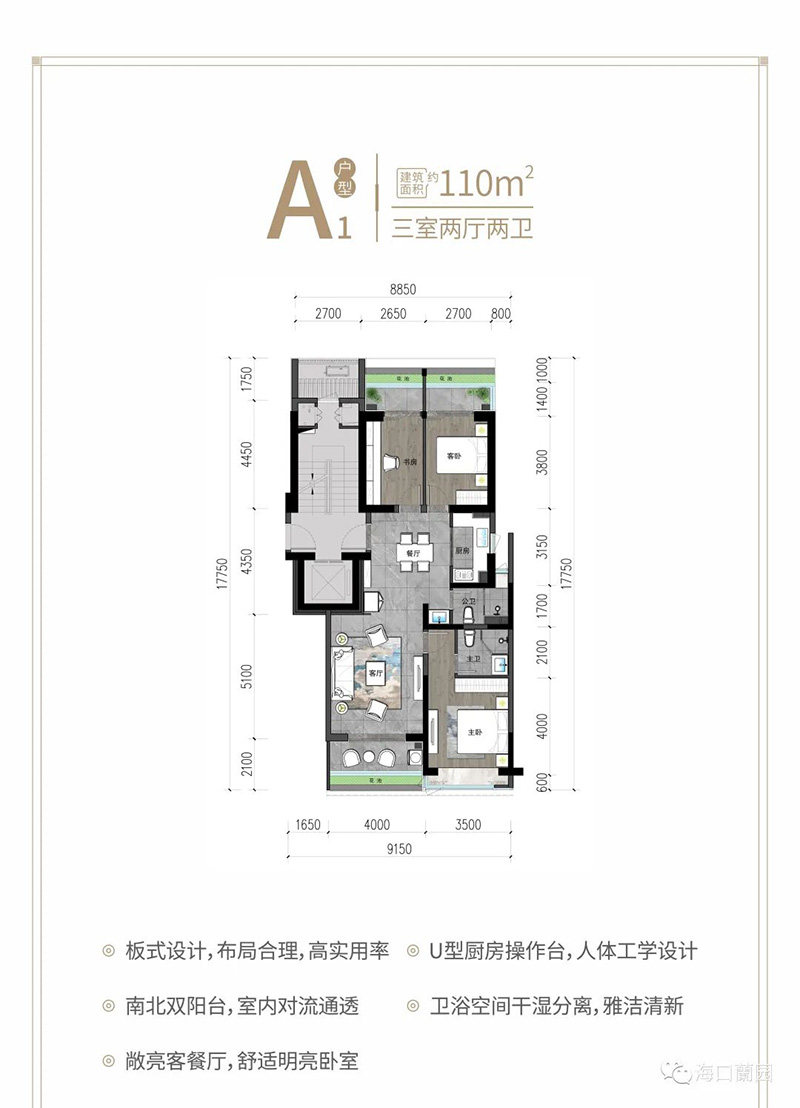 A户型