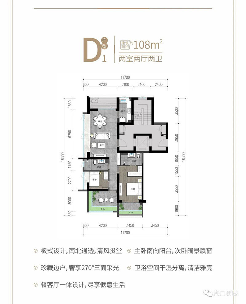 D户型