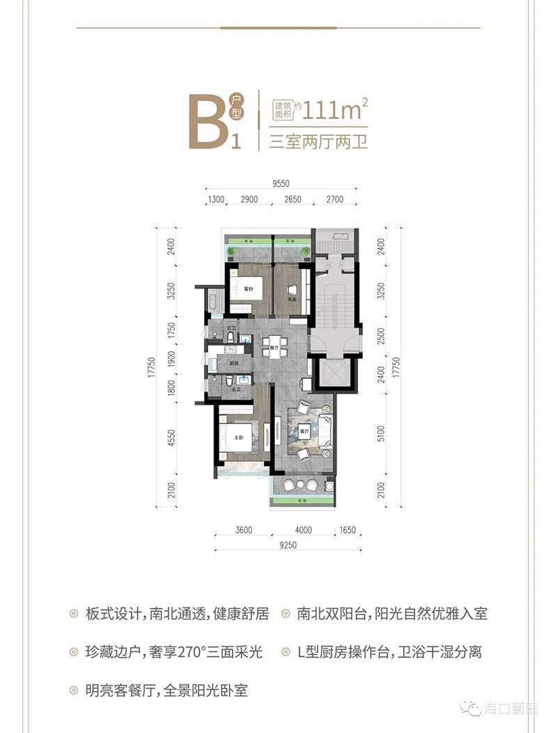 B户型