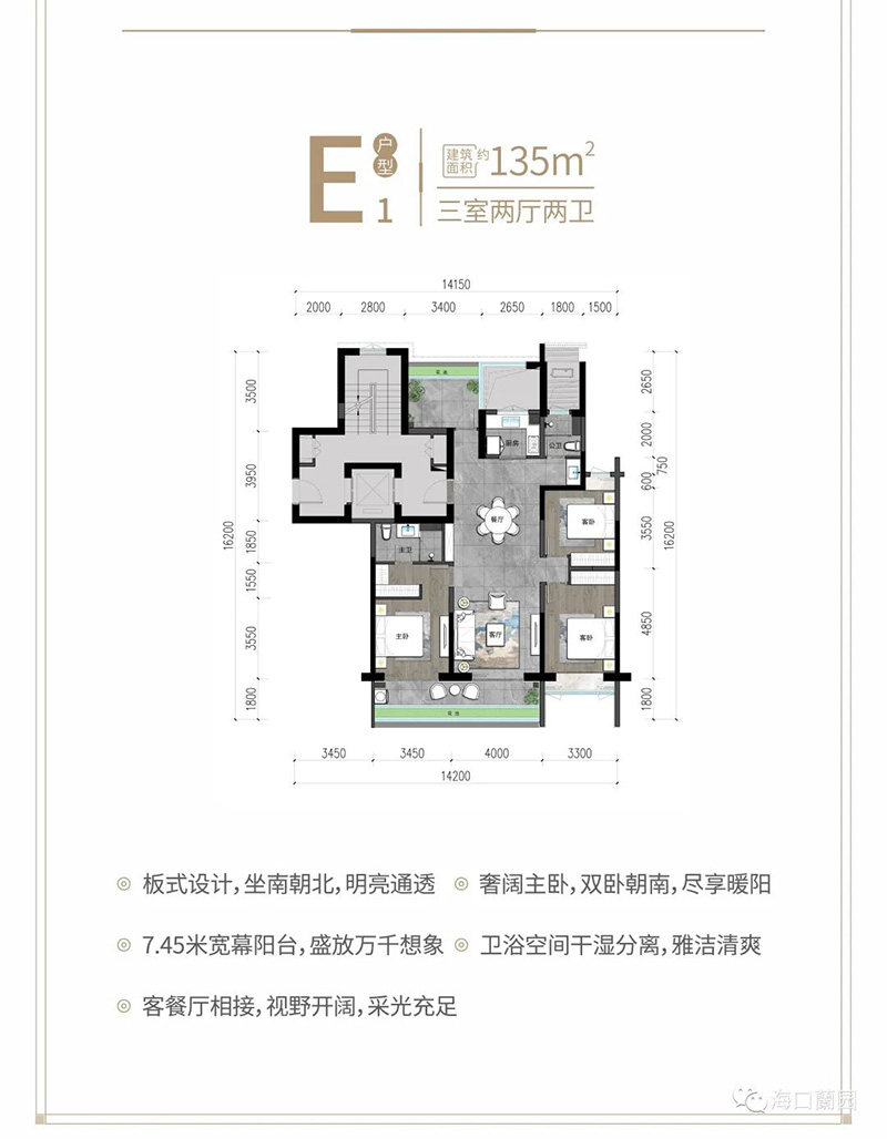 E户型