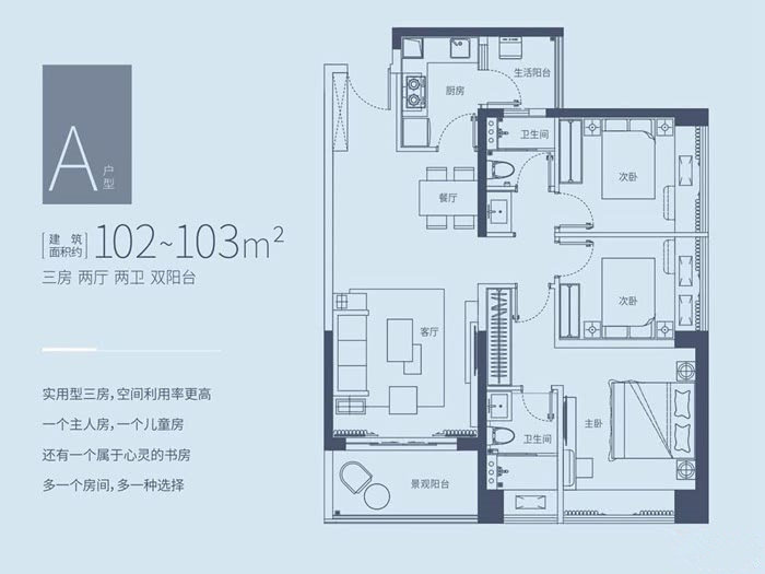 A户型
