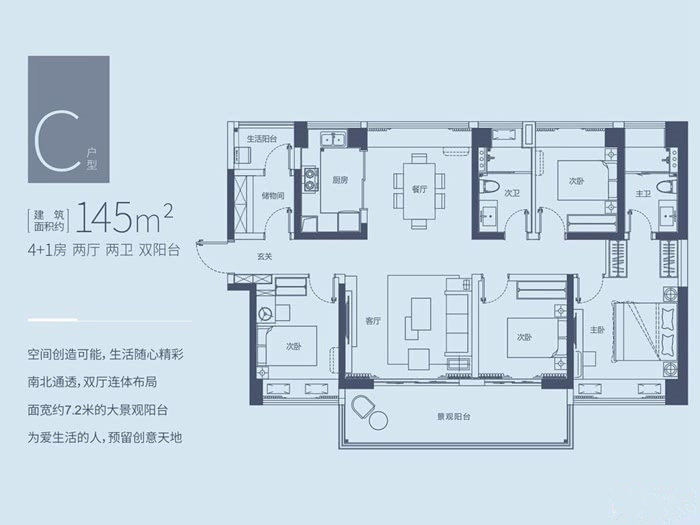 C户型