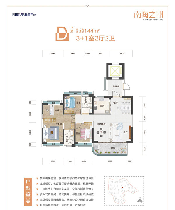 D户型