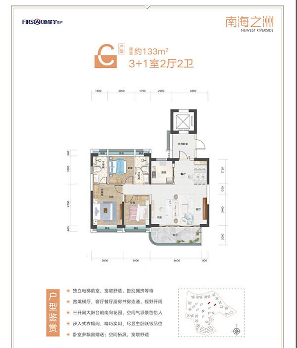 C户型