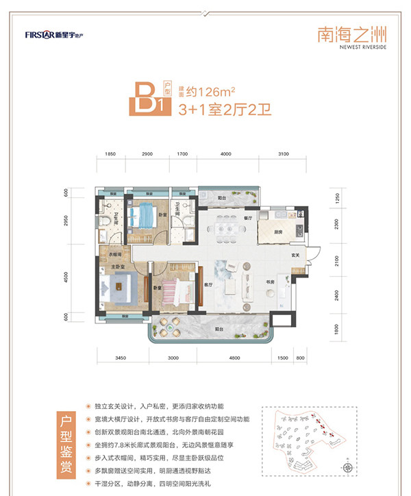 B1户型