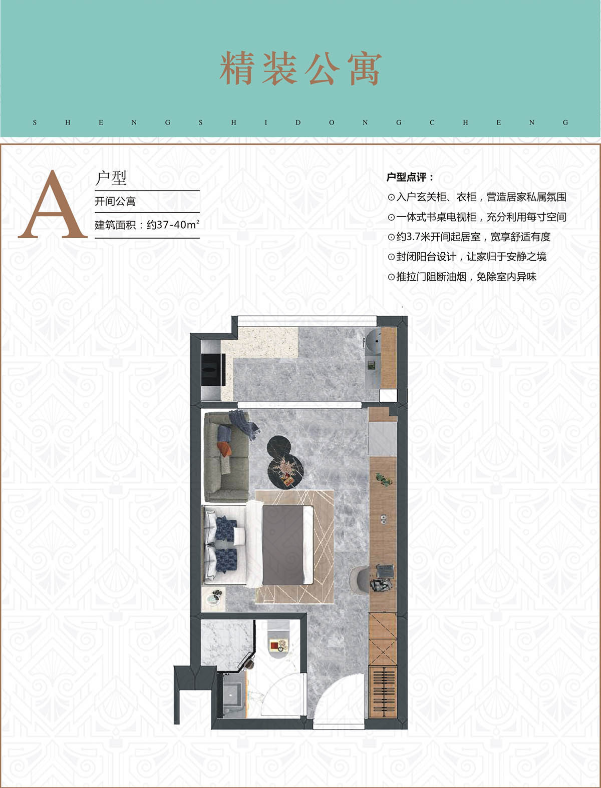 A户型