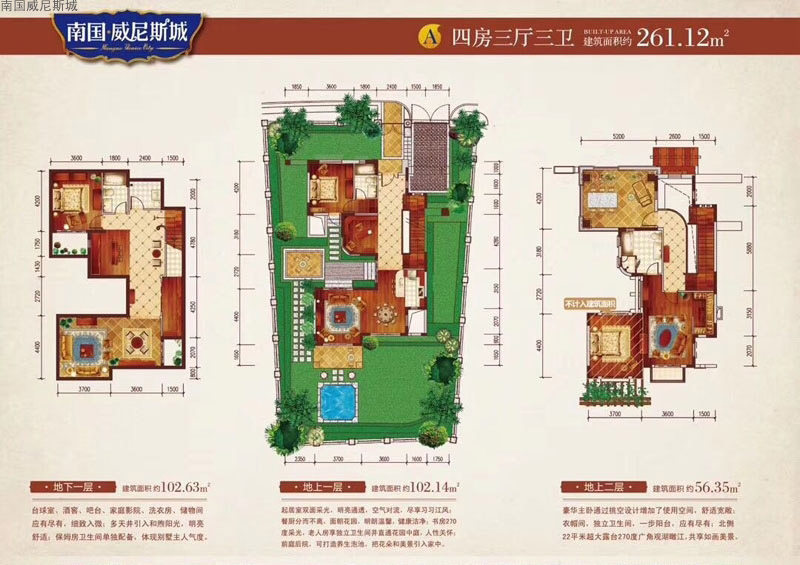 4室3厅3卫0厨 