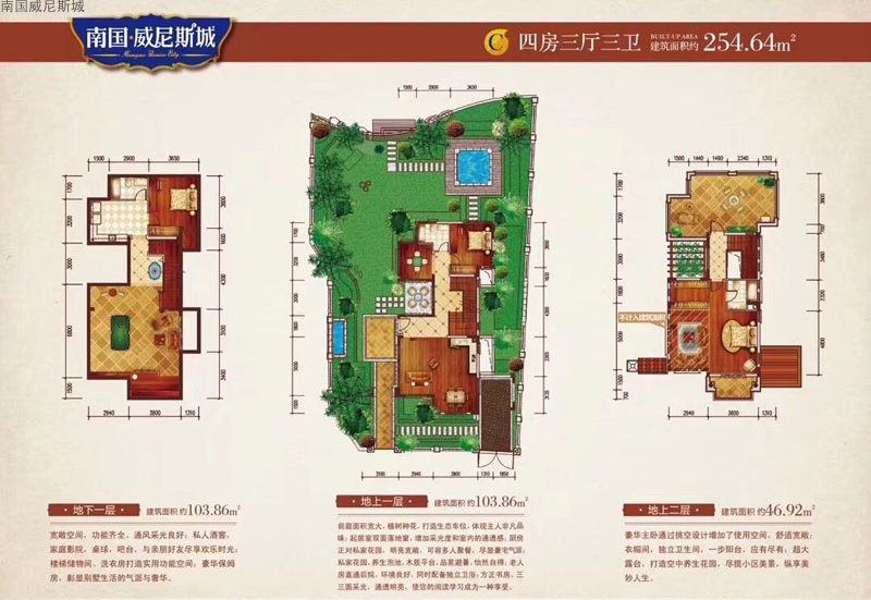 4室3厅3卫0厨 