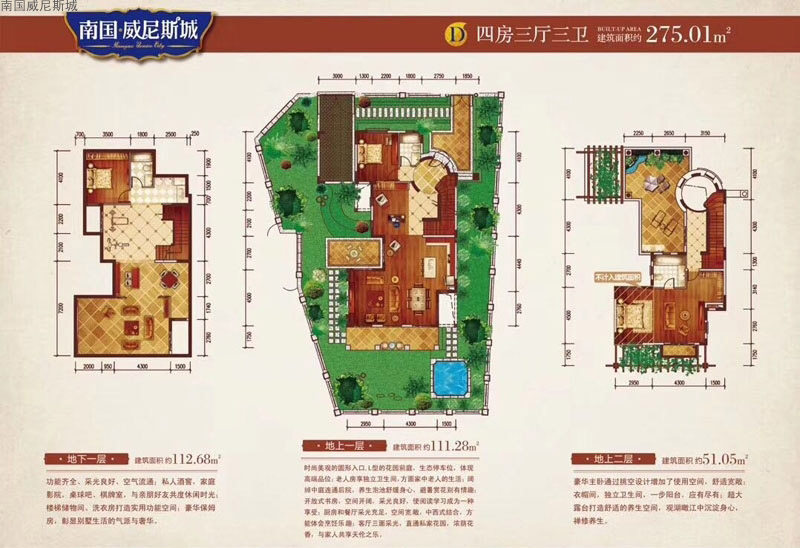 4室3厅3卫0厨 