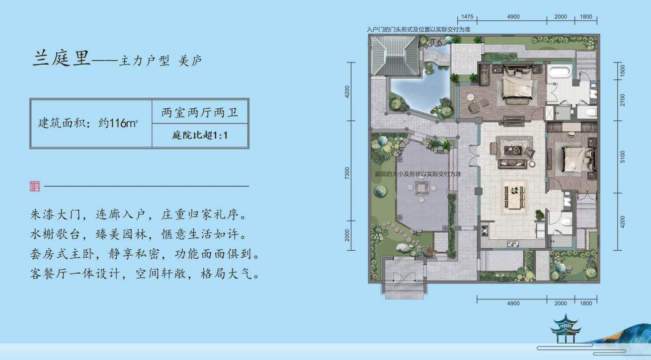 兰庭里美庐